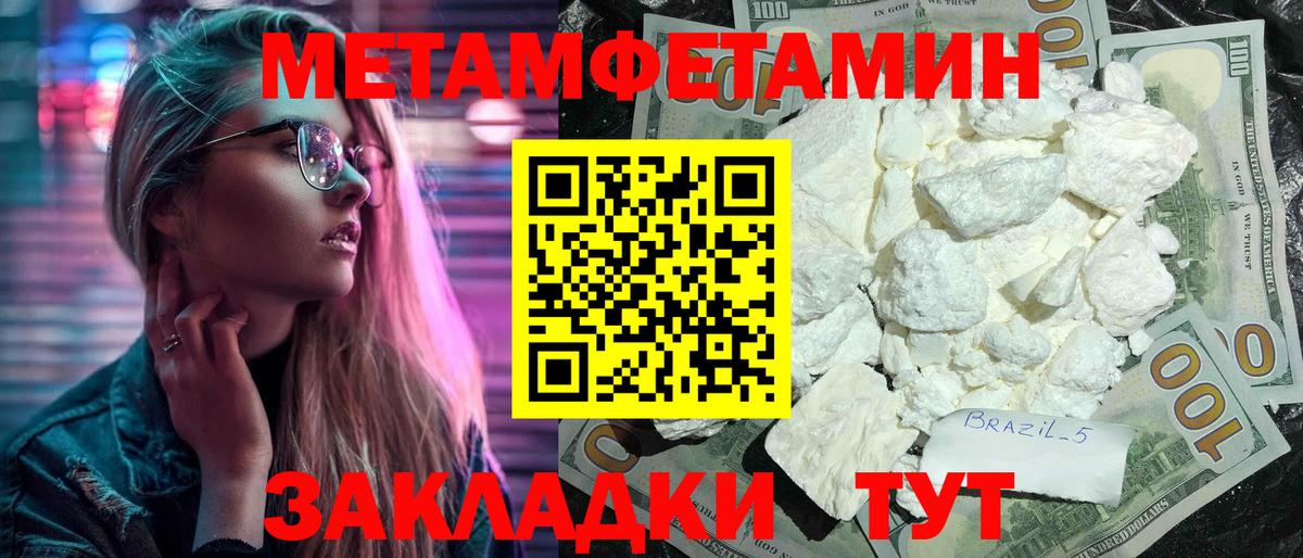 Amphetamine Розовый Новоуральск