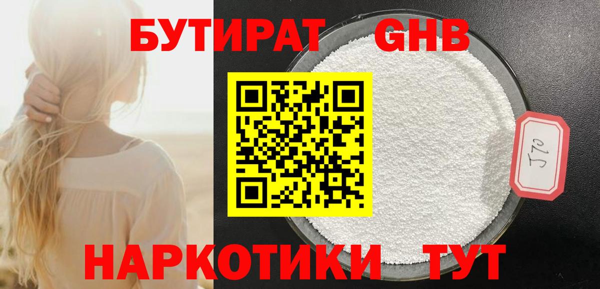 Новоуральск  Бутират Butirat  Вход с VPN 