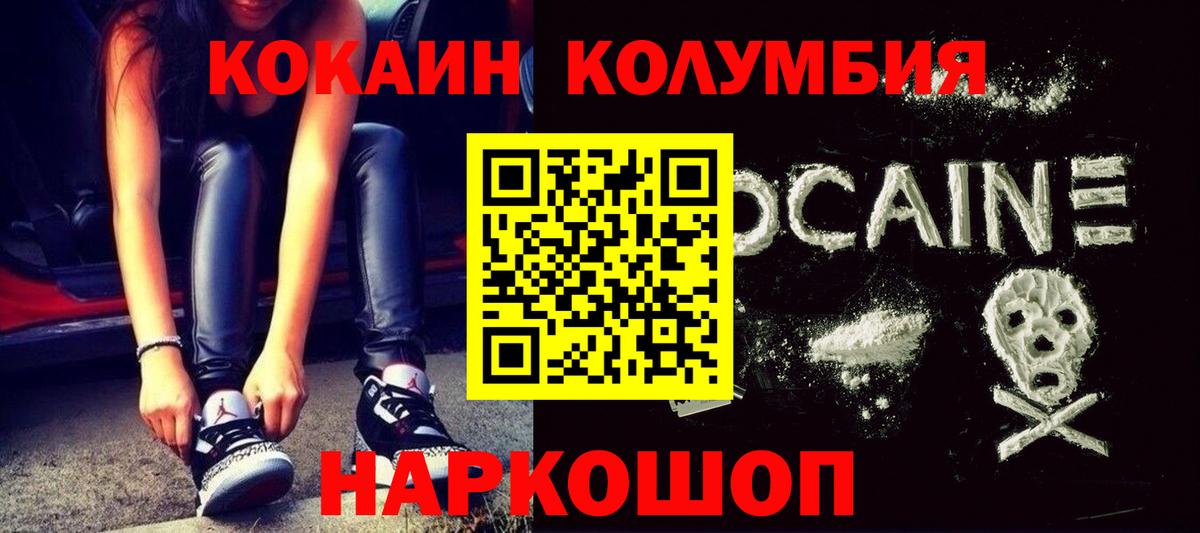 COCAIN Перу  КОКАИН Боливия  Новоуральск  Вход с VPN 