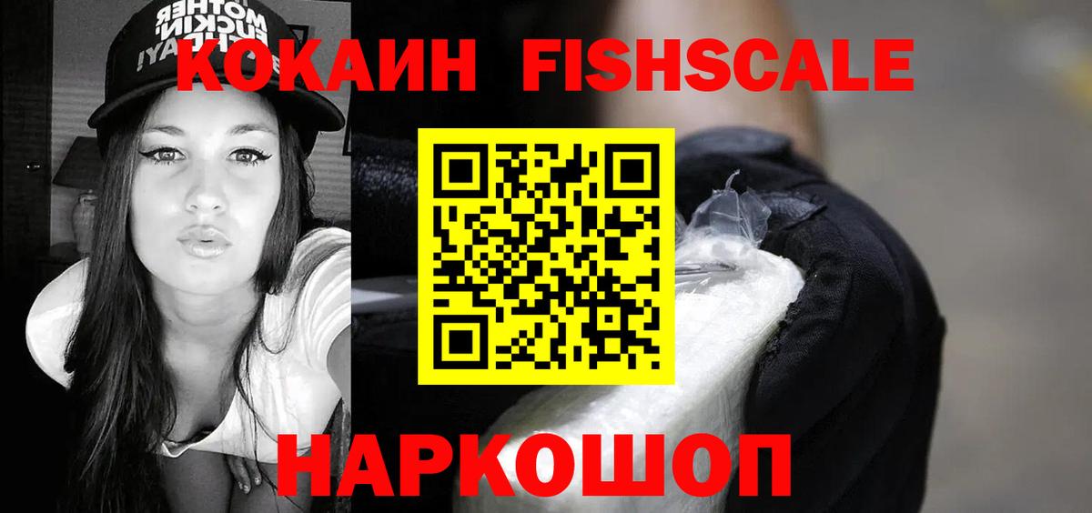 Cocaine Эквадор Новоуральск