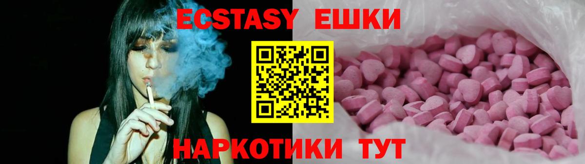 ЭКСТАЗИ 280мг Новоуральск