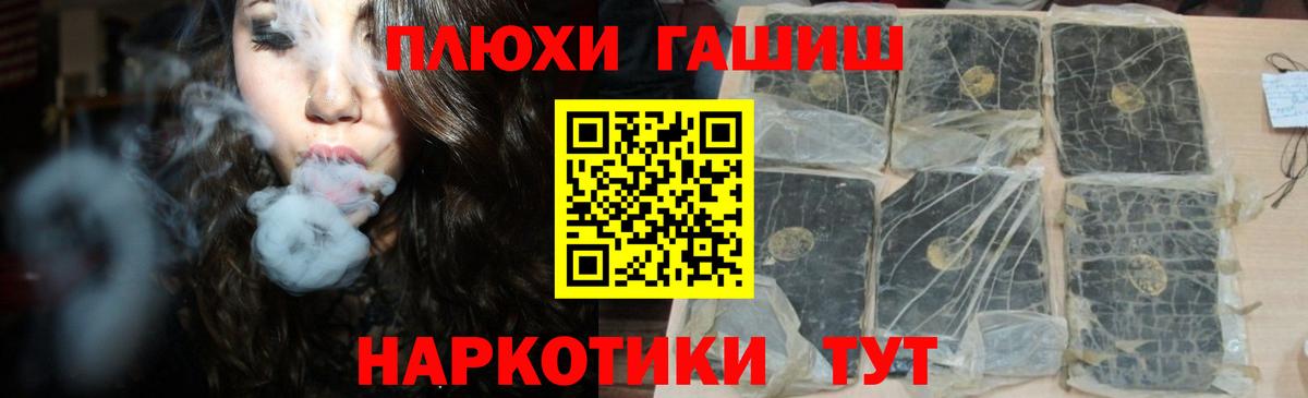 Гашиш Cannabis  Вход с VPN  ГАШ hashish  Новоуральск 