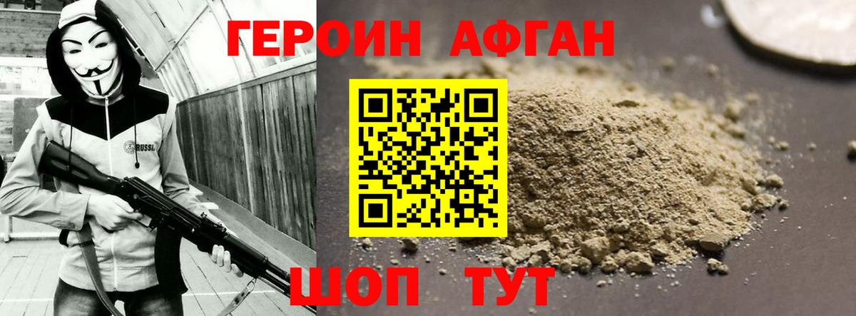ГЕРОИН герыч  Вход с VPN  Новоуральск 