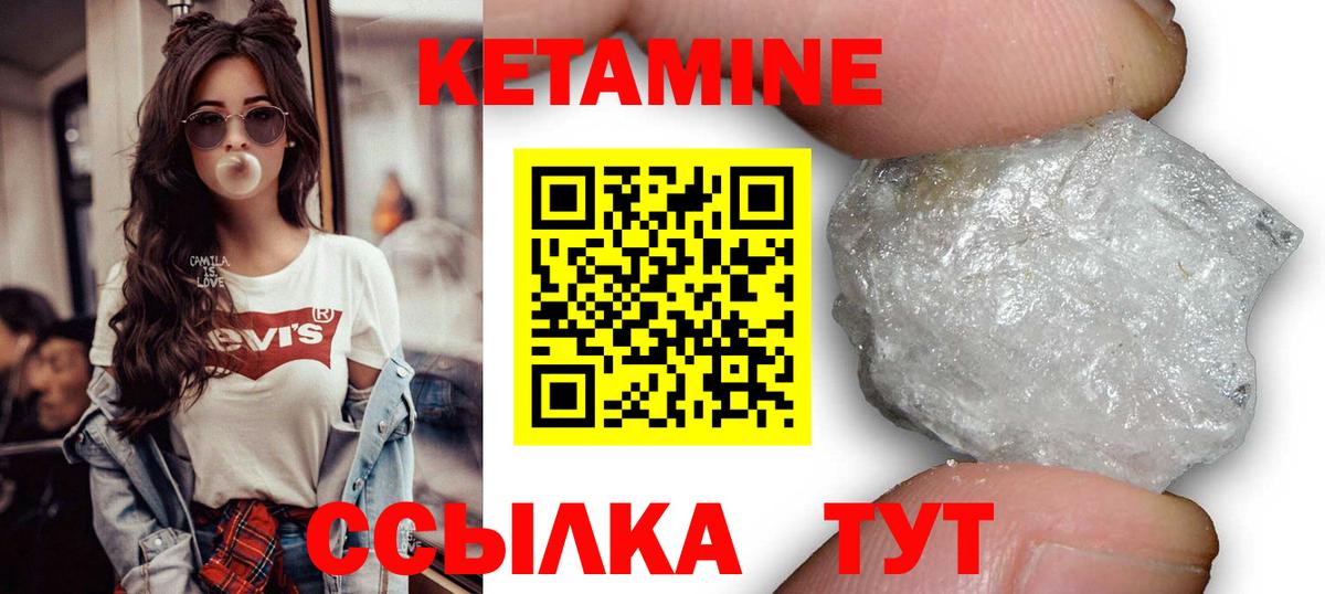 Кетамин ketamine  Вход с VPN  Новоуральск 