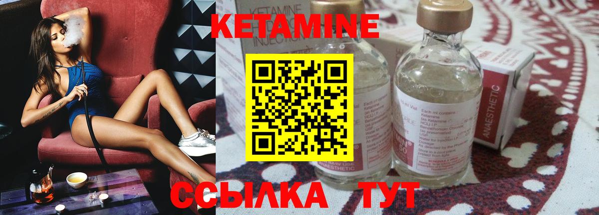 Кетамин ketamine Новоуральск