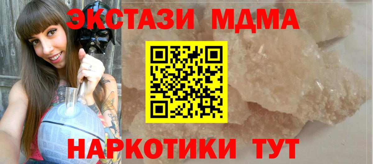 Новоуральск  MDMA Molly  Вход с VPN  МДМА  MDMA VHQ 