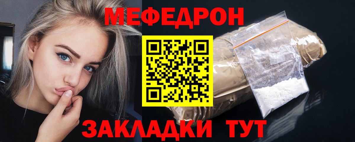 Меф кристаллы Новоуральск