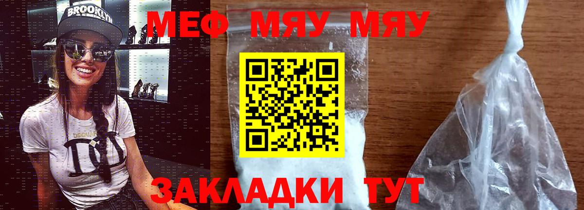 Новоуральск  Мефедрон мука  МЕФ  МЯУ-МЯУ VHQ  Вход с VPN 