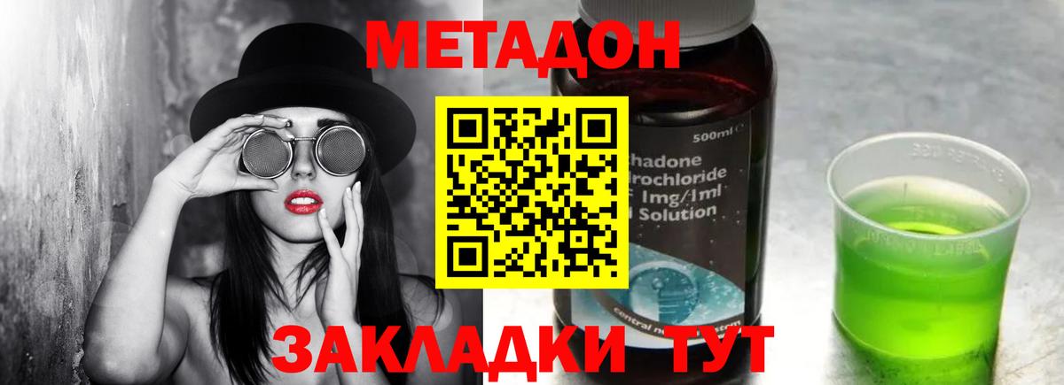 MEGA маркетплейс  МЕТАДОН methadone  Вход с VPN  Новоуральск  Метадон белоснежный 