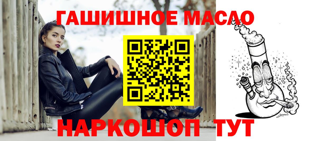 Дистиллят ТГК THC oil Новоуральск