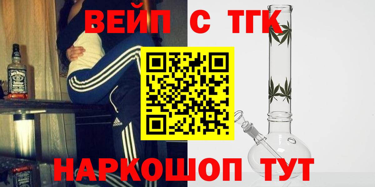 Дистиллят ТГК гашишное масло  Вход с VPN  Новоуральск  Дистиллят ТГК гашишное масло 